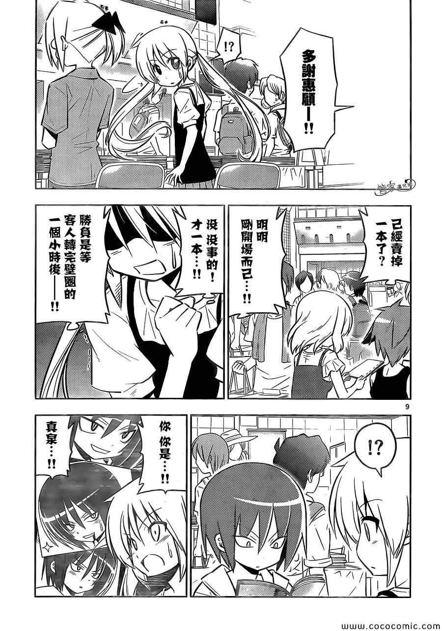 第426话 看不见的墙、拆掉吧