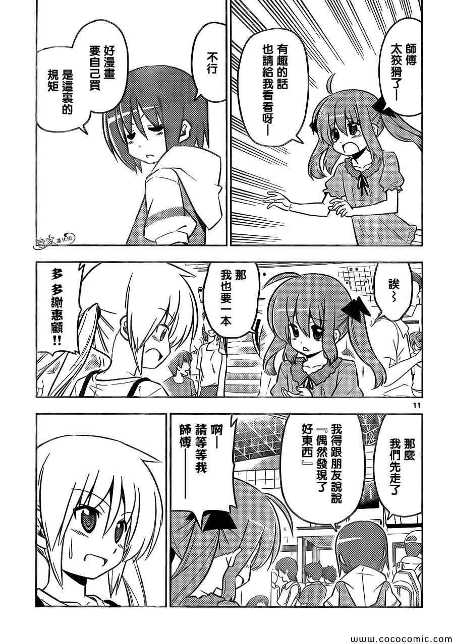 第426话 看不见的墙、拆掉吧