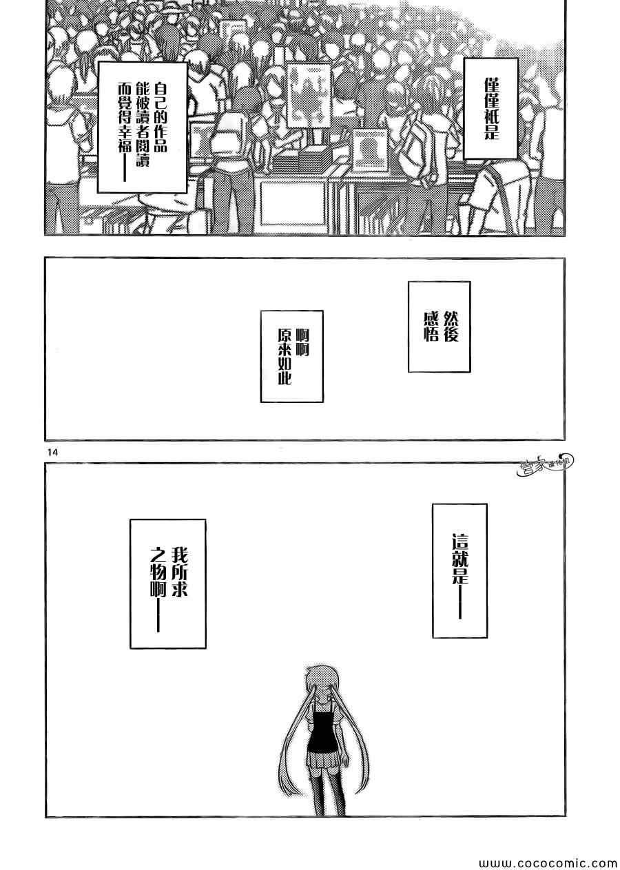 第426话 看不见的墙、拆掉吧