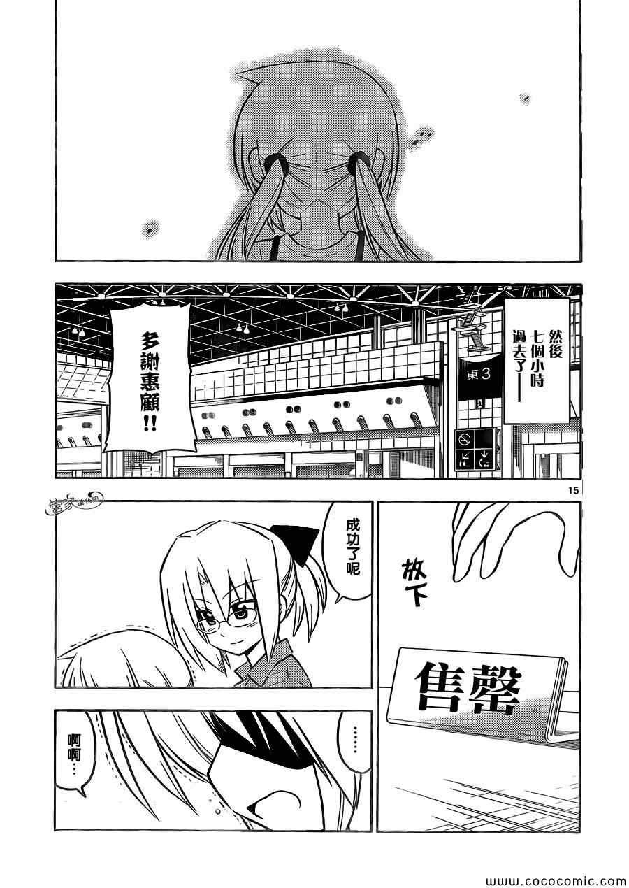 第426话 看不见的墙、拆掉吧