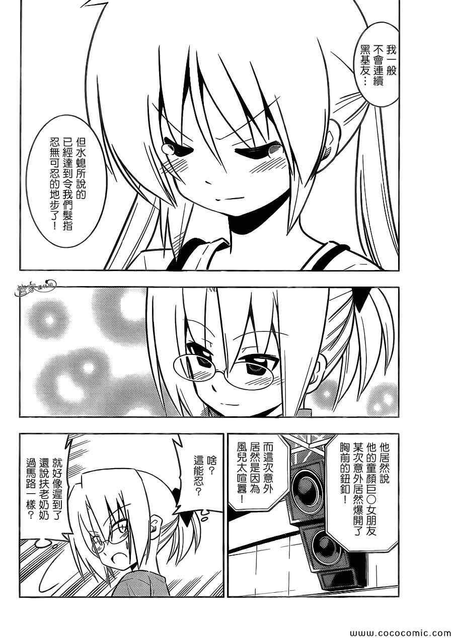 第426话 看不见的墙、拆掉吧