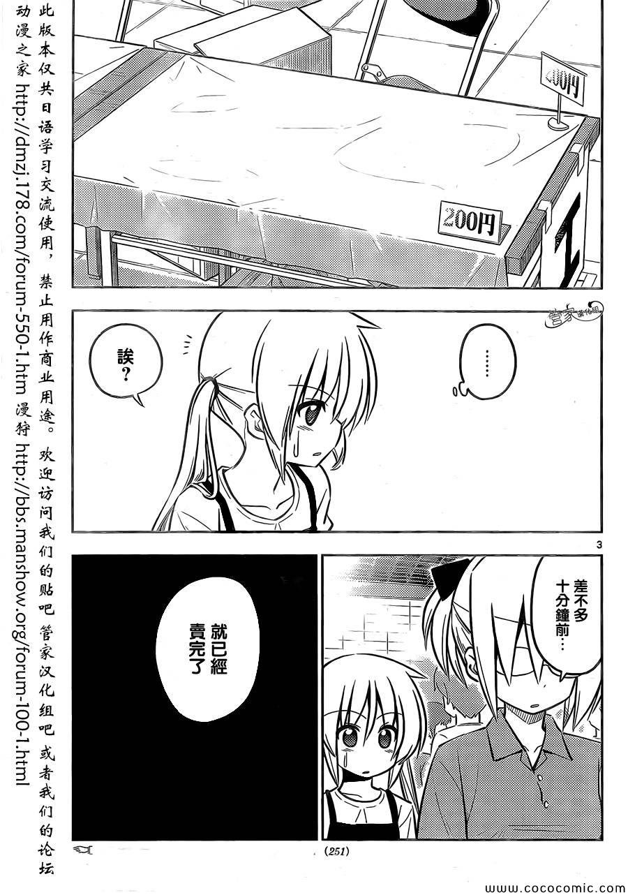 第427话 我不后悔