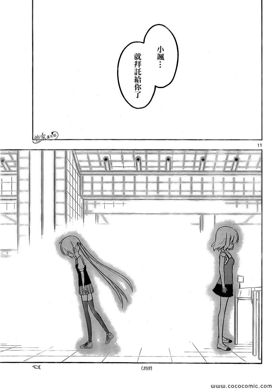 第427话 我不后悔