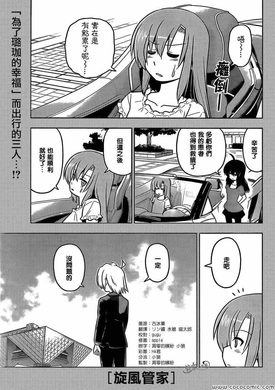 第428话 我们、奔向天空