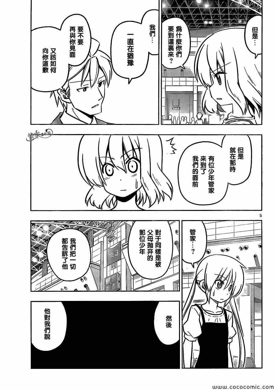 第428话 我们、奔向天空