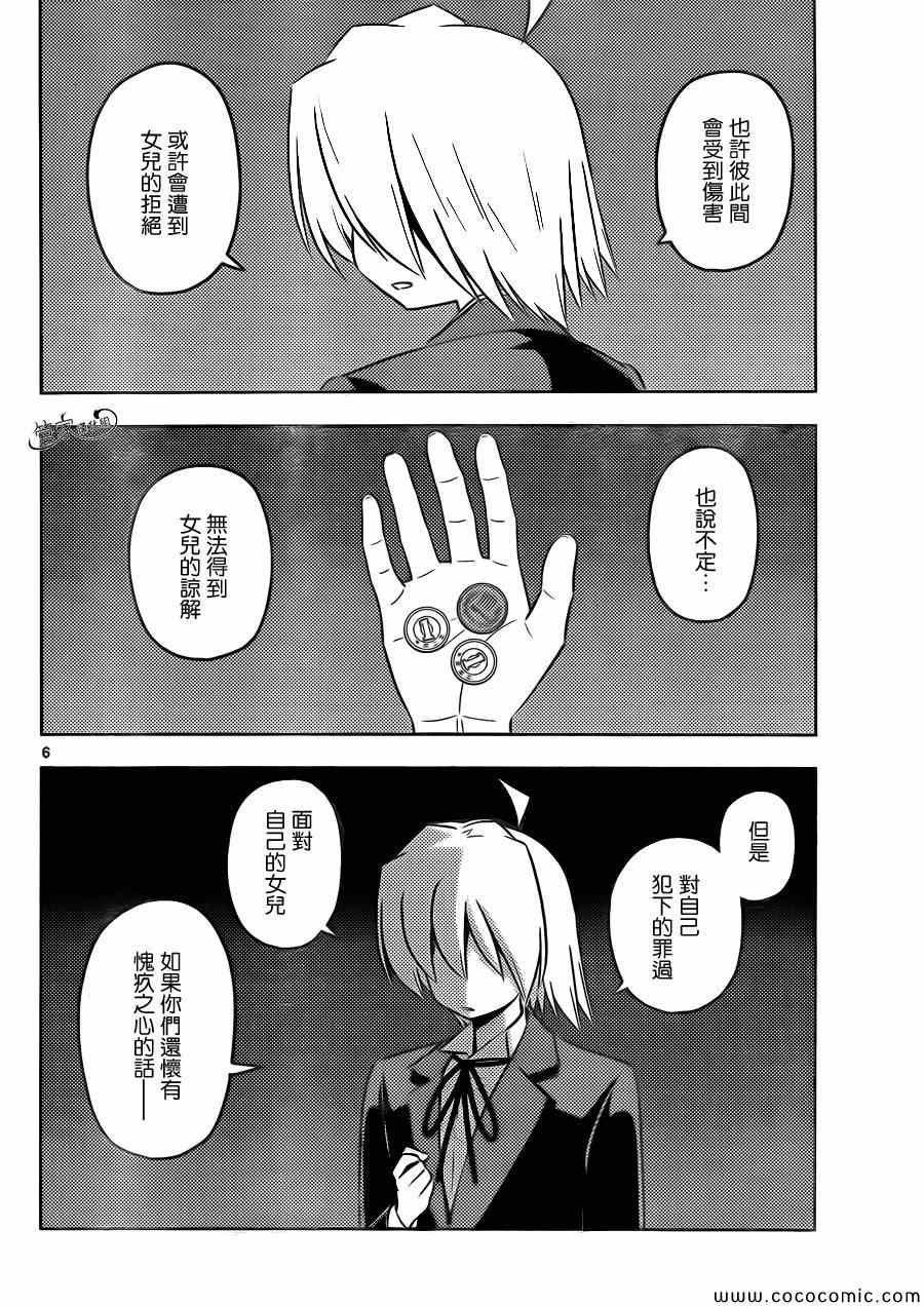 第428话 我们、奔向天空