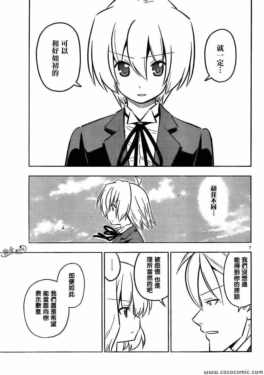 第428话 我们、奔向天空