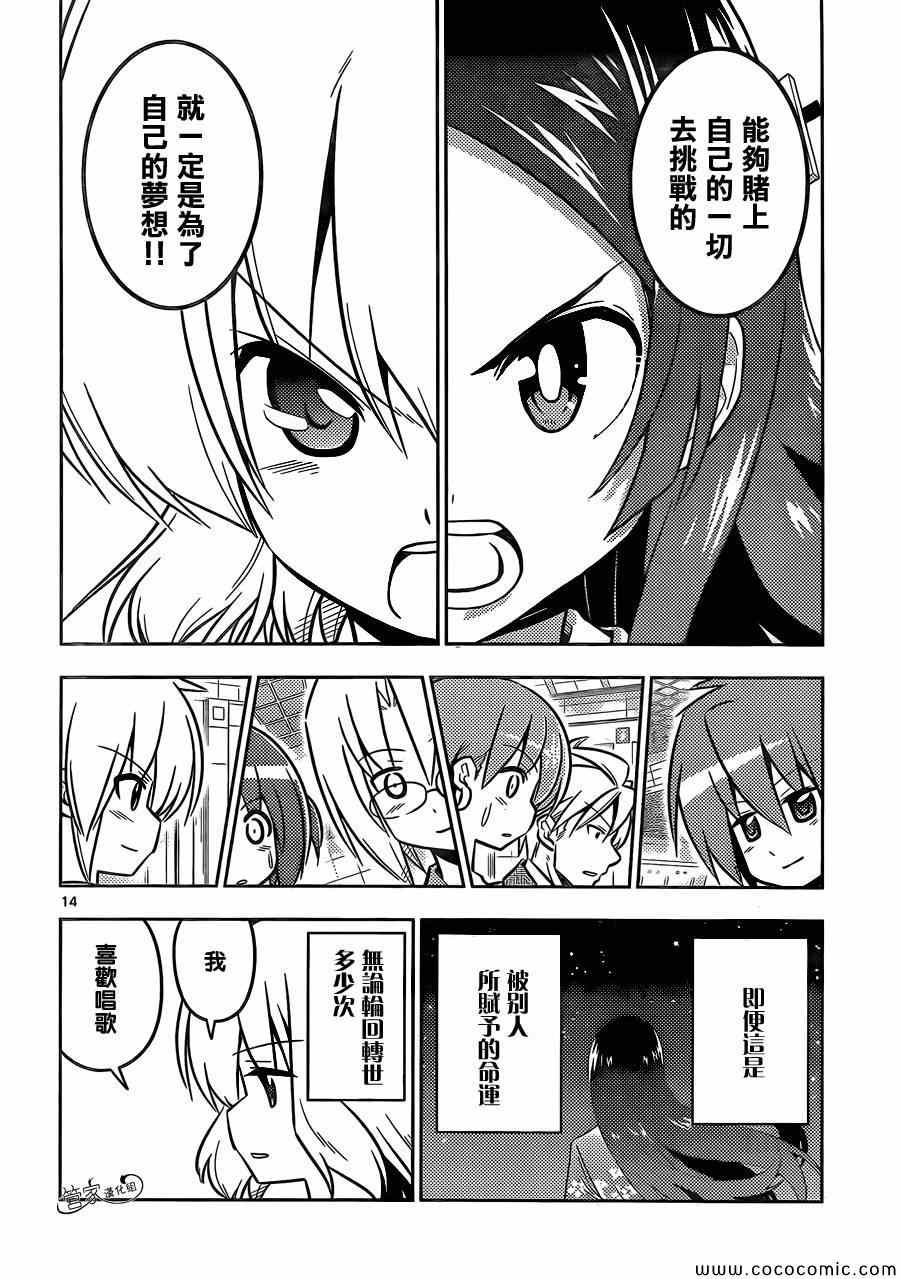 第428话 我们、奔向天空