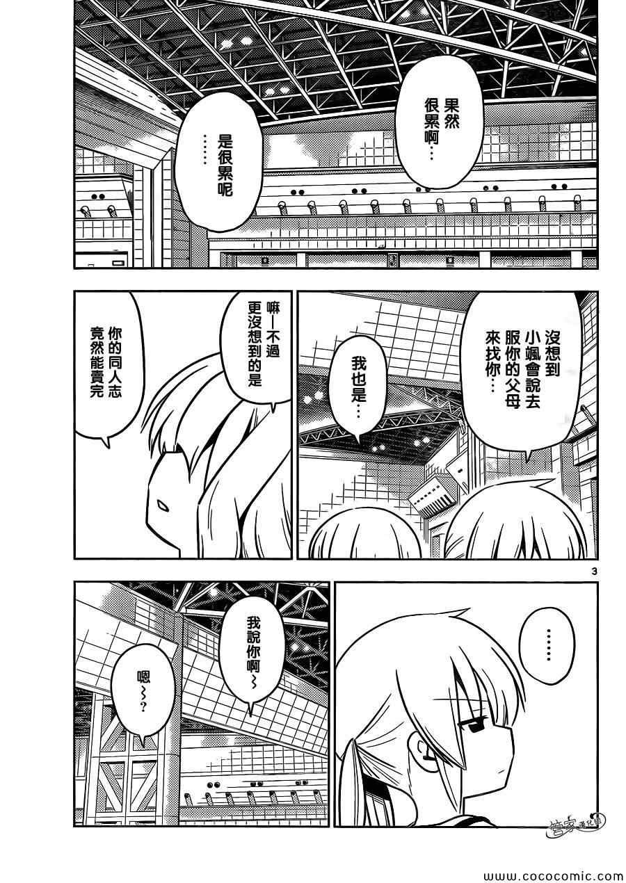 第429话 十年后的世界