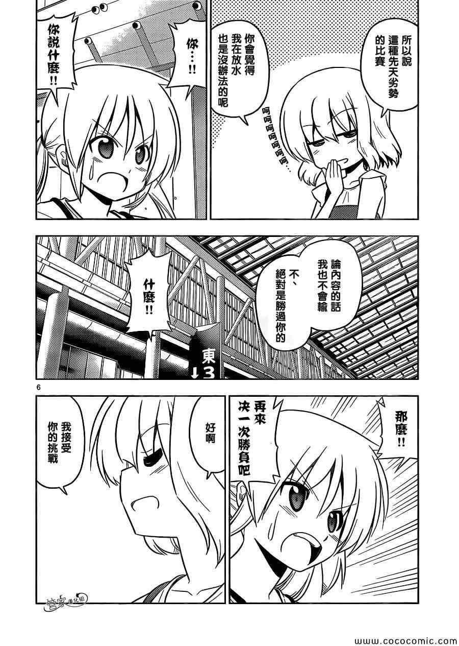 第429话 十年后的世界