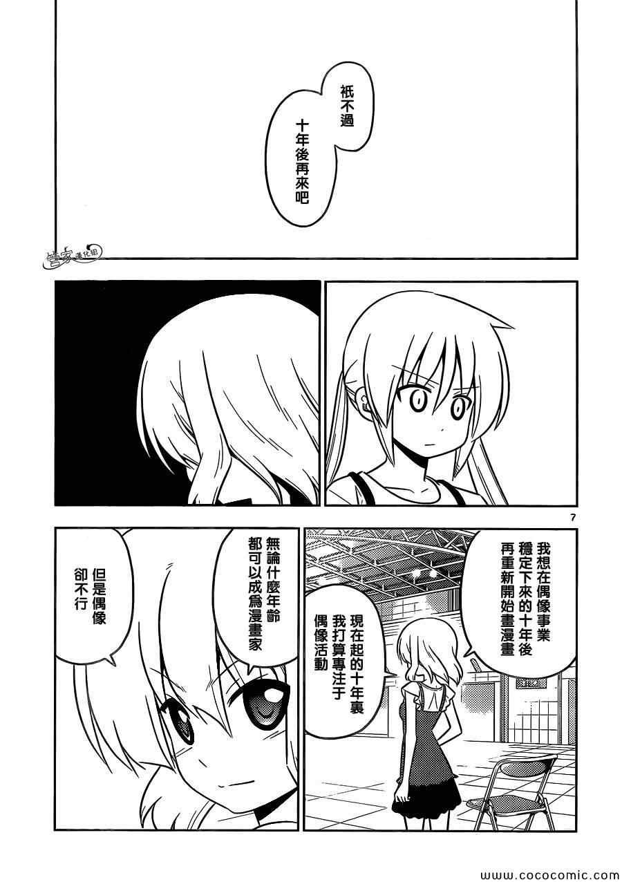 第429话 十年后的世界