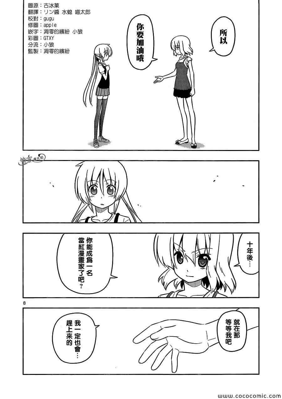 第429话 十年后的世界