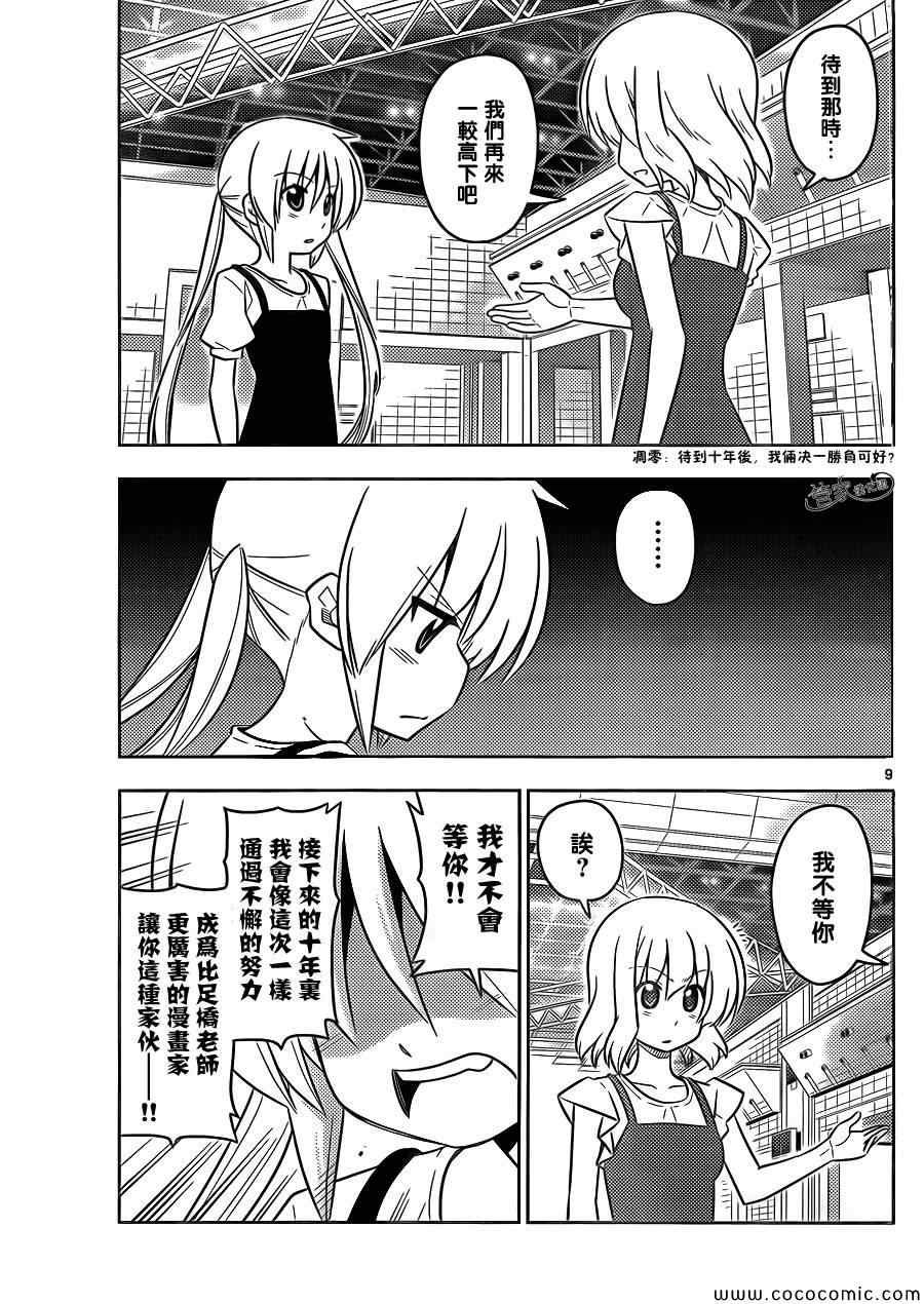第429话 十年后的世界