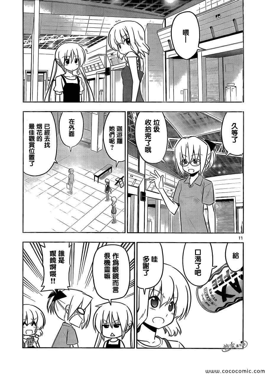 第429话 十年后的世界