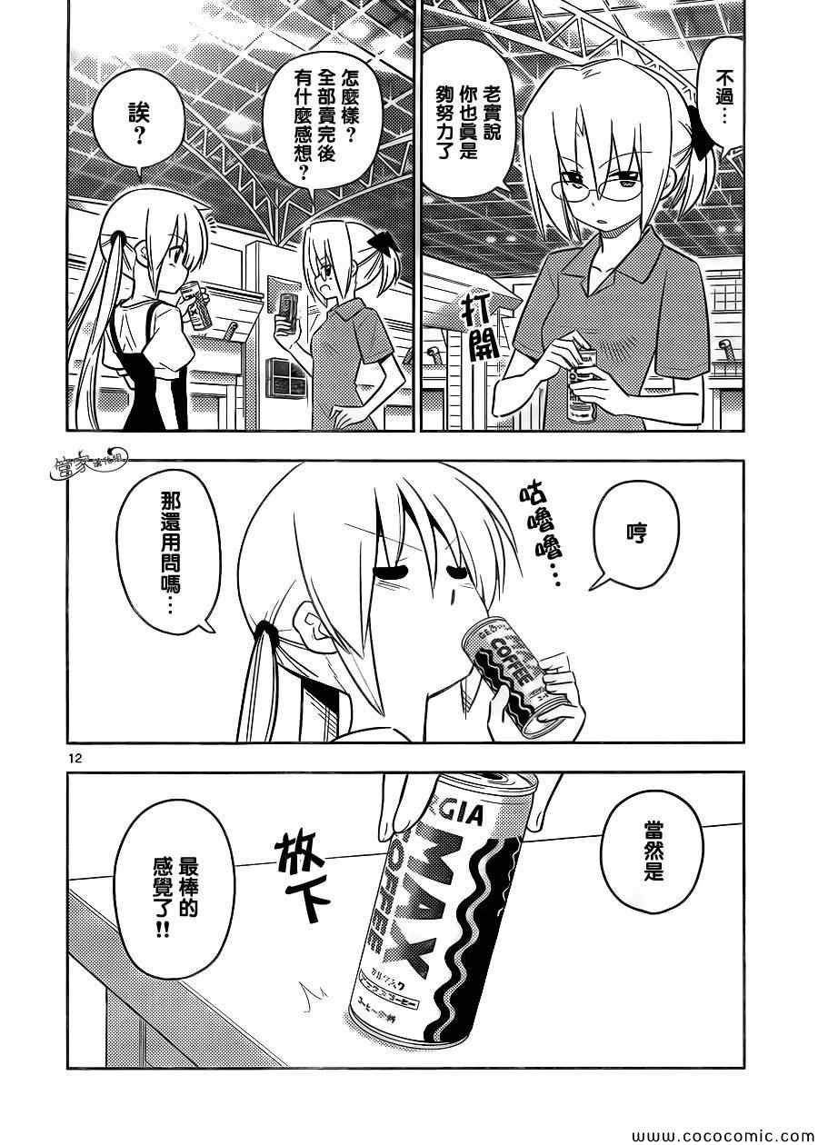第429话 十年后的世界