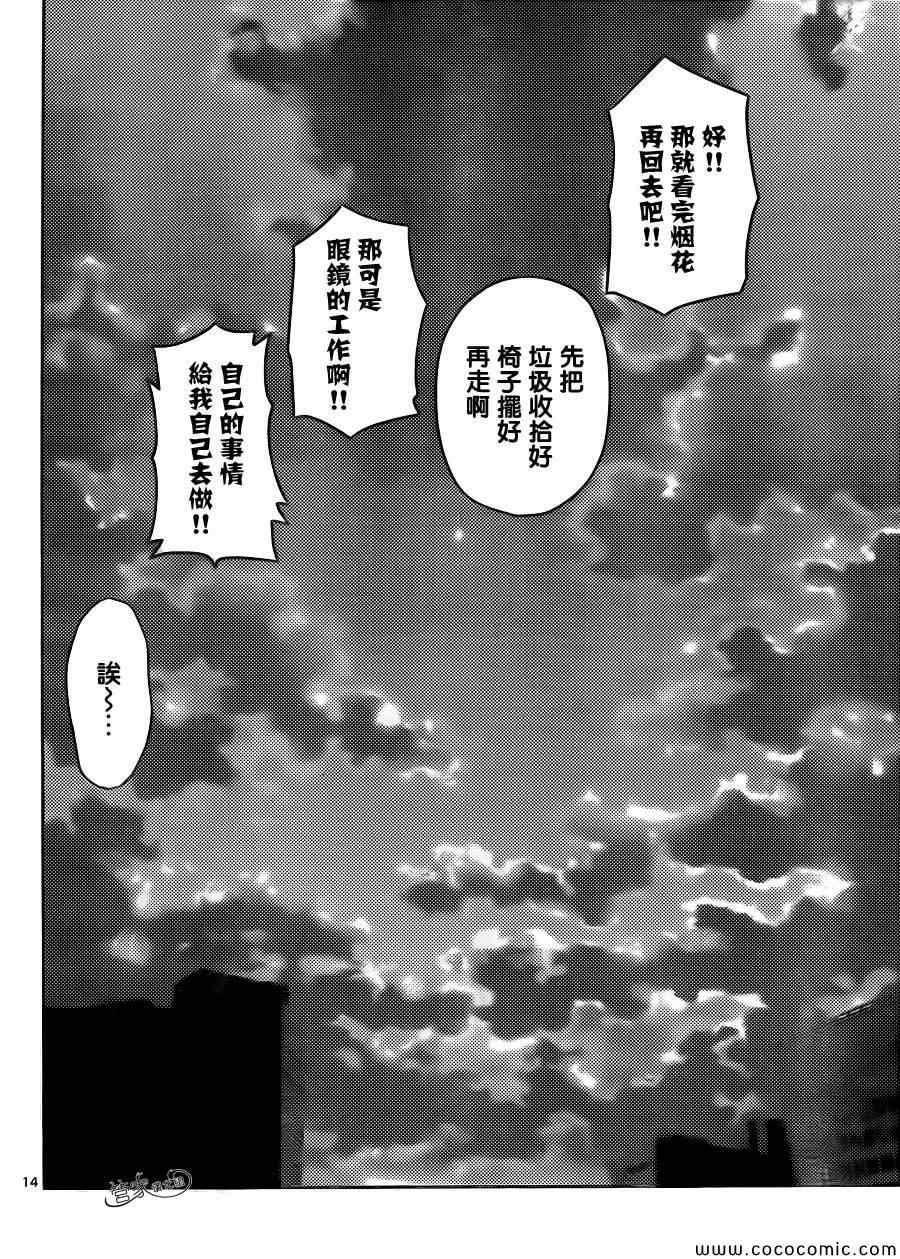 第429话 十年后的世界