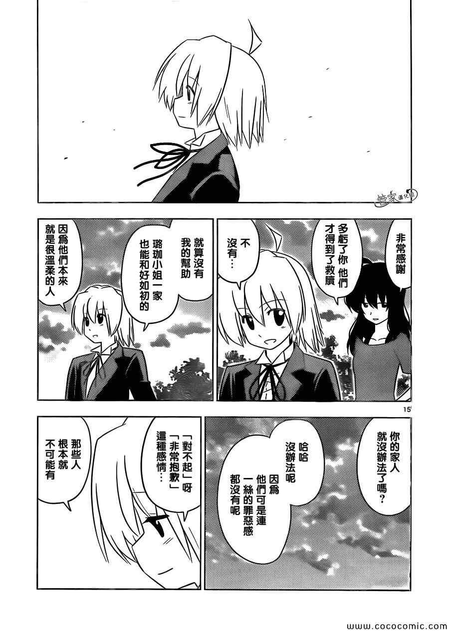 第429话 十年后的世界