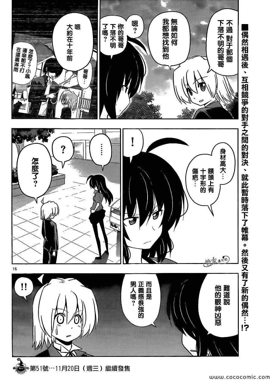 第429话 十年后的世界
