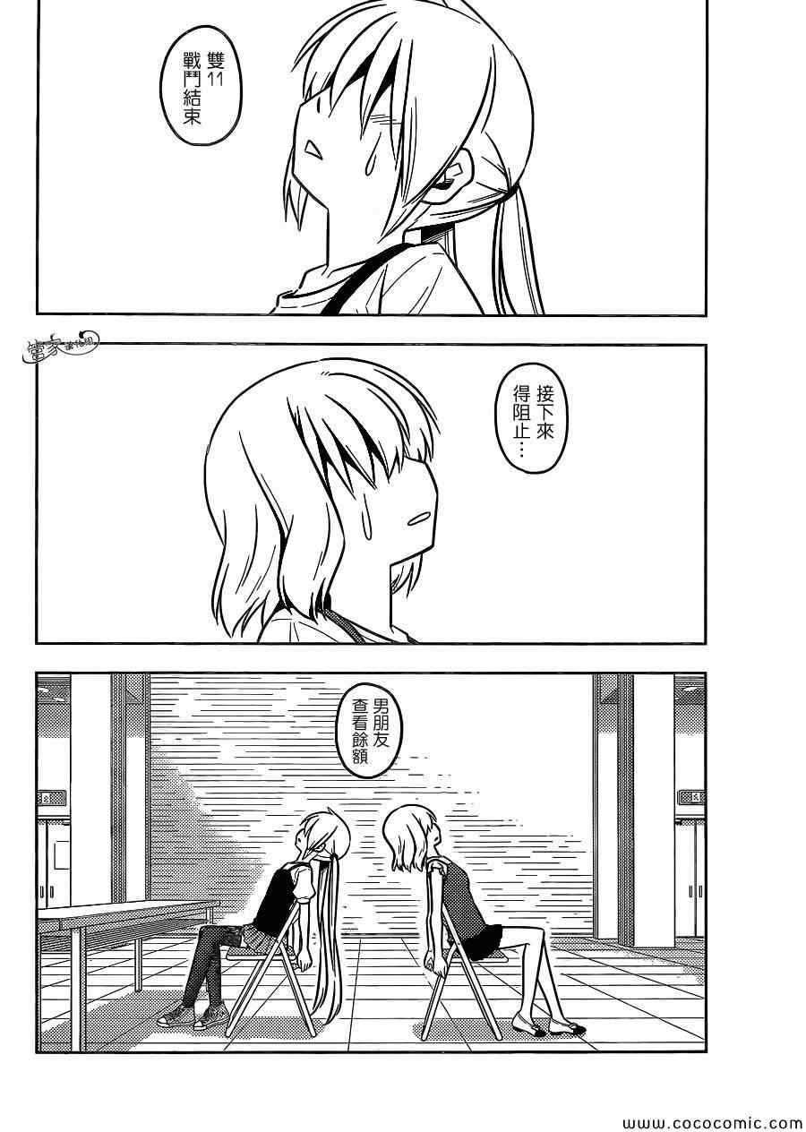 第429话 十年后的世界