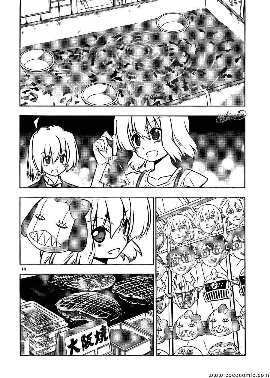 第430话 闪耀的光芒