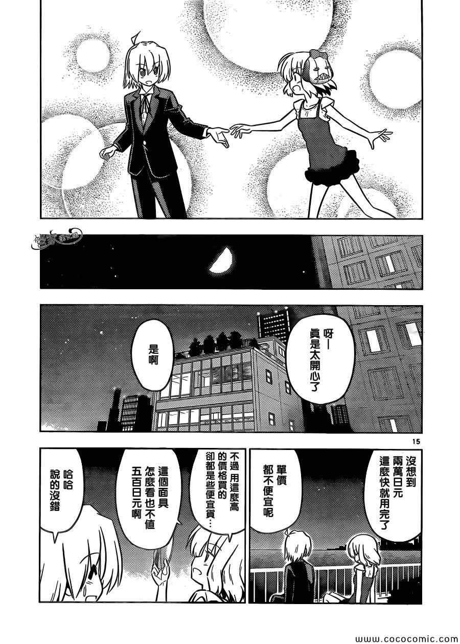 第430话 闪耀的光芒