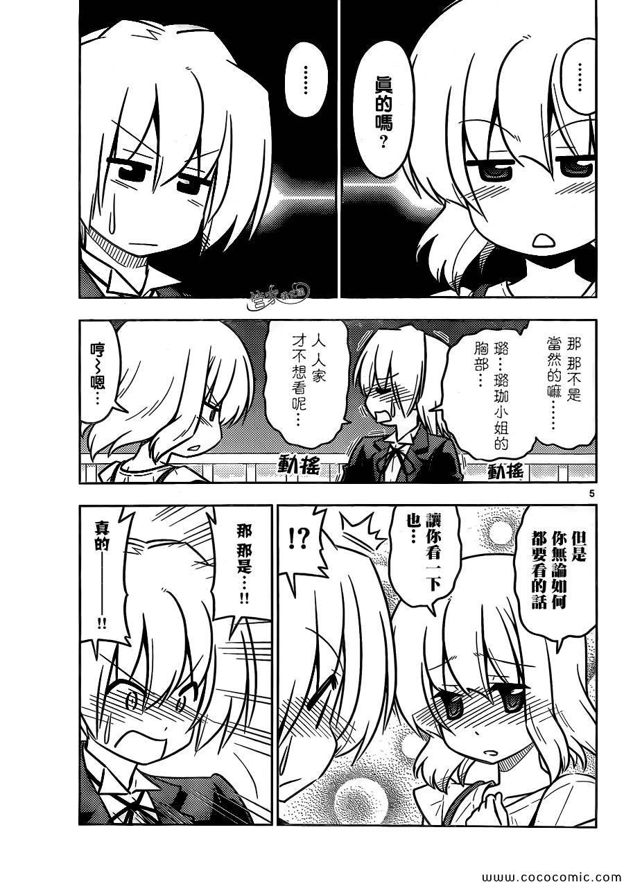 第431话 HANABI（烟花）