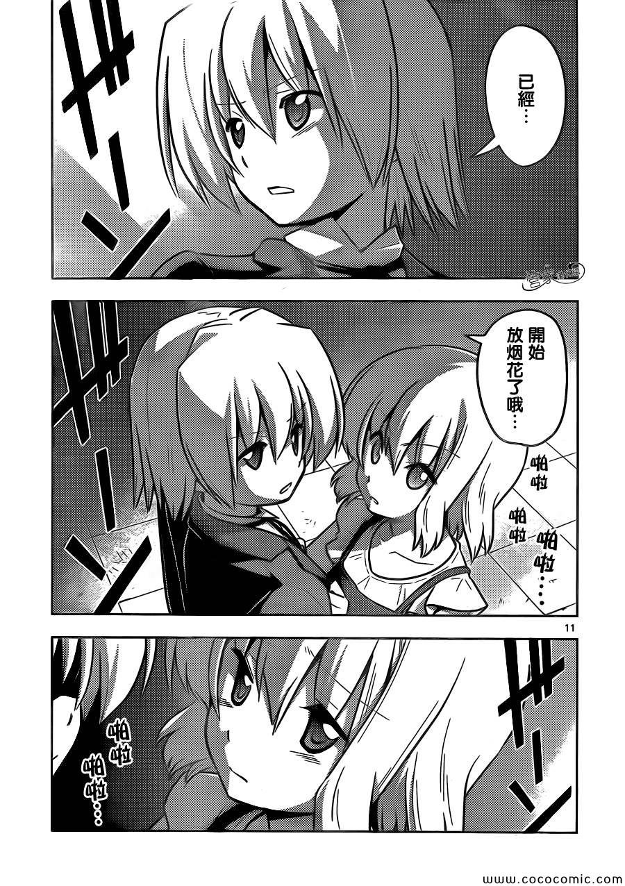第431话 HANABI（烟花）
