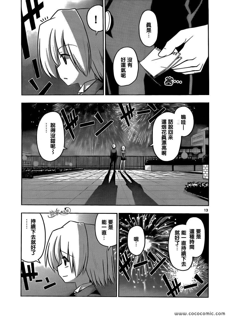 第431话 HANABI（烟花）