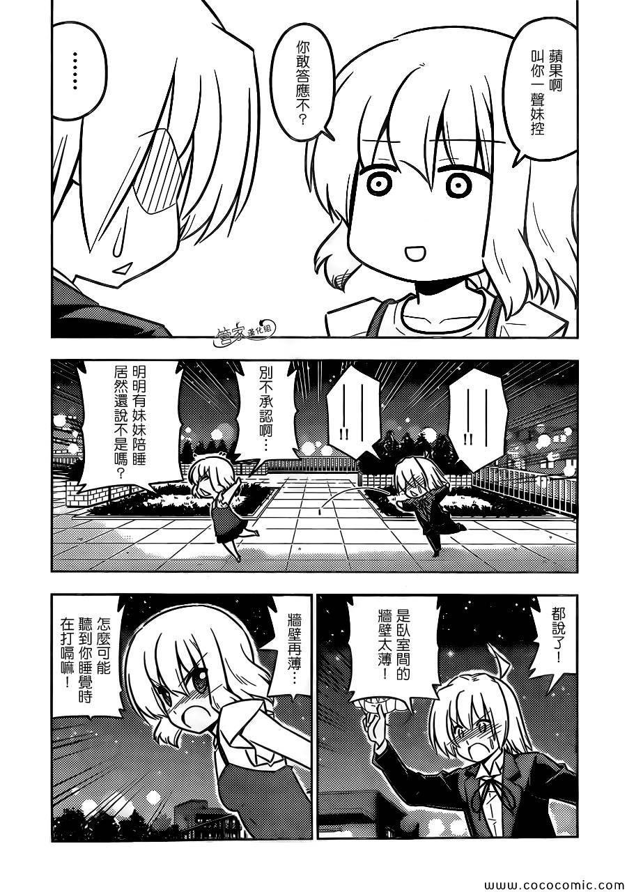 第431话 HANABI（烟花）