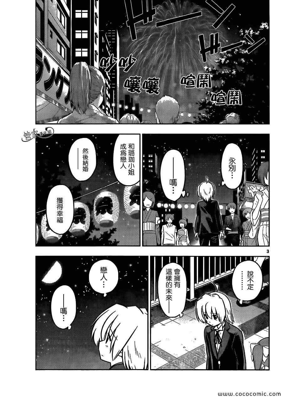 第432话 闪耀的光芒