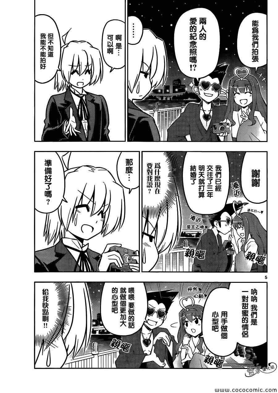 第432话 闪耀的光芒