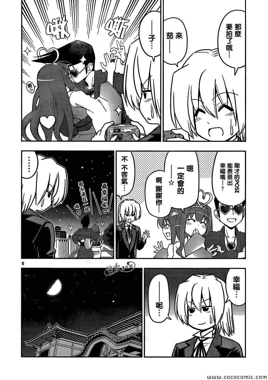 第432话 闪耀的光芒