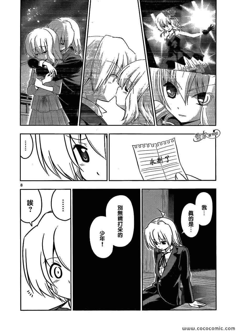 第432话 闪耀的光芒