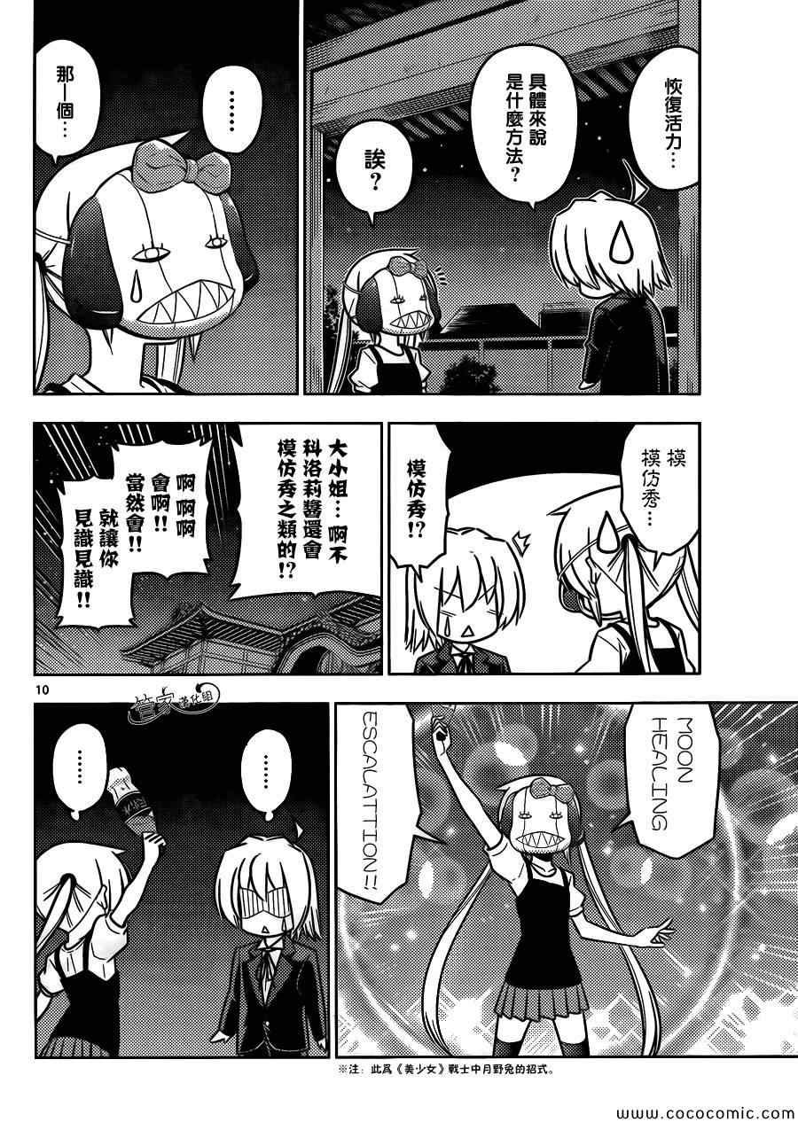 第432话 闪耀的光芒