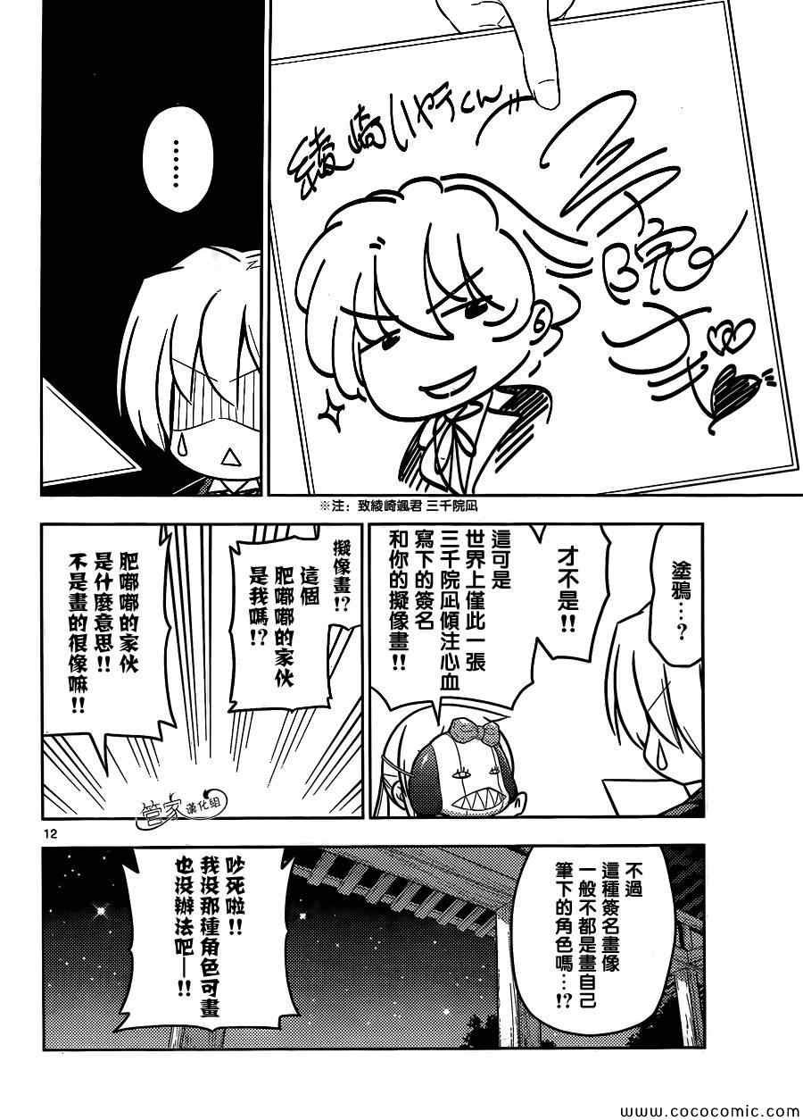 第432话 闪耀的光芒