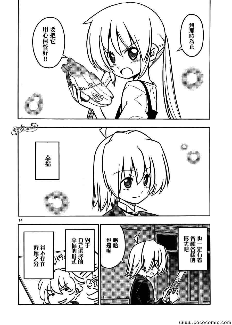 第432话 闪耀的光芒