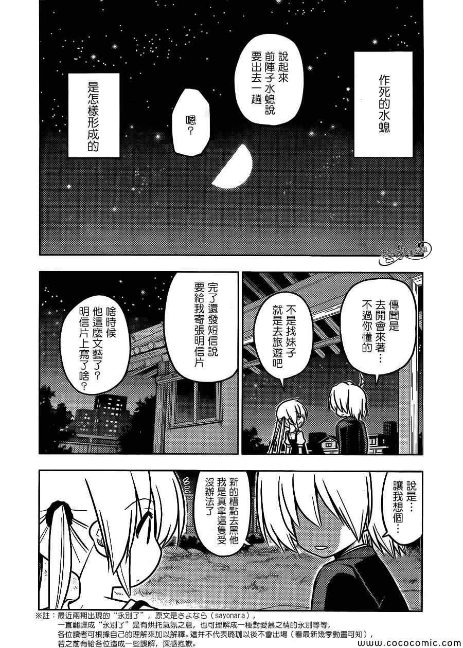第432话 闪耀的光芒