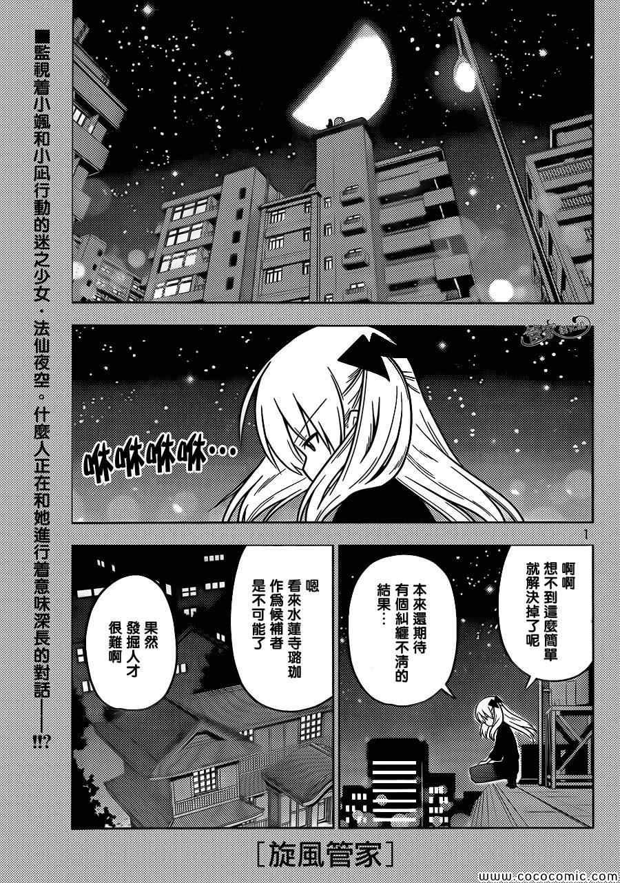 第433话 那是在过去比金子还要贵重的石头