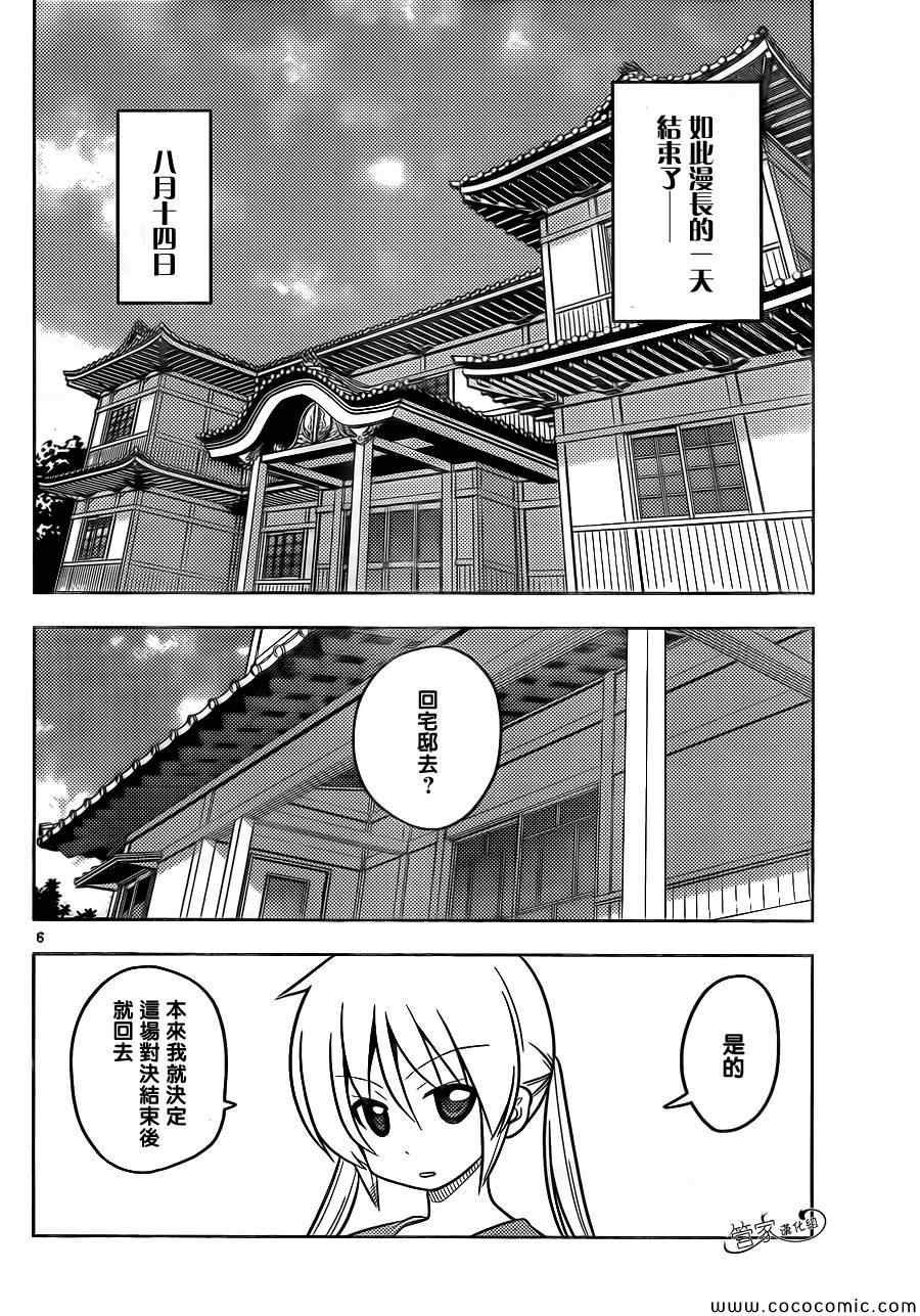 第433话 那是在过去比金子还要贵重的石头