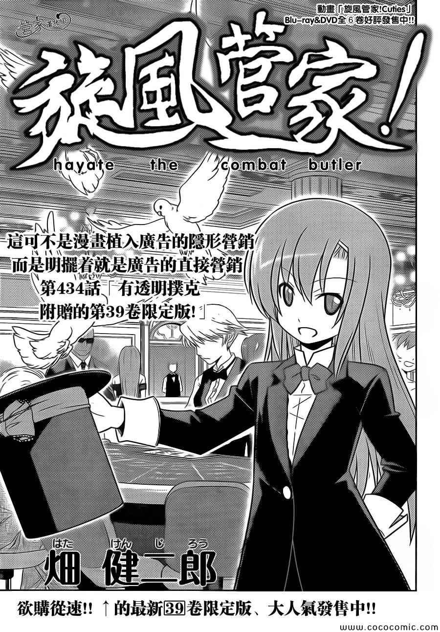 第434话 有透明扑克附赠的第39卷限定版！