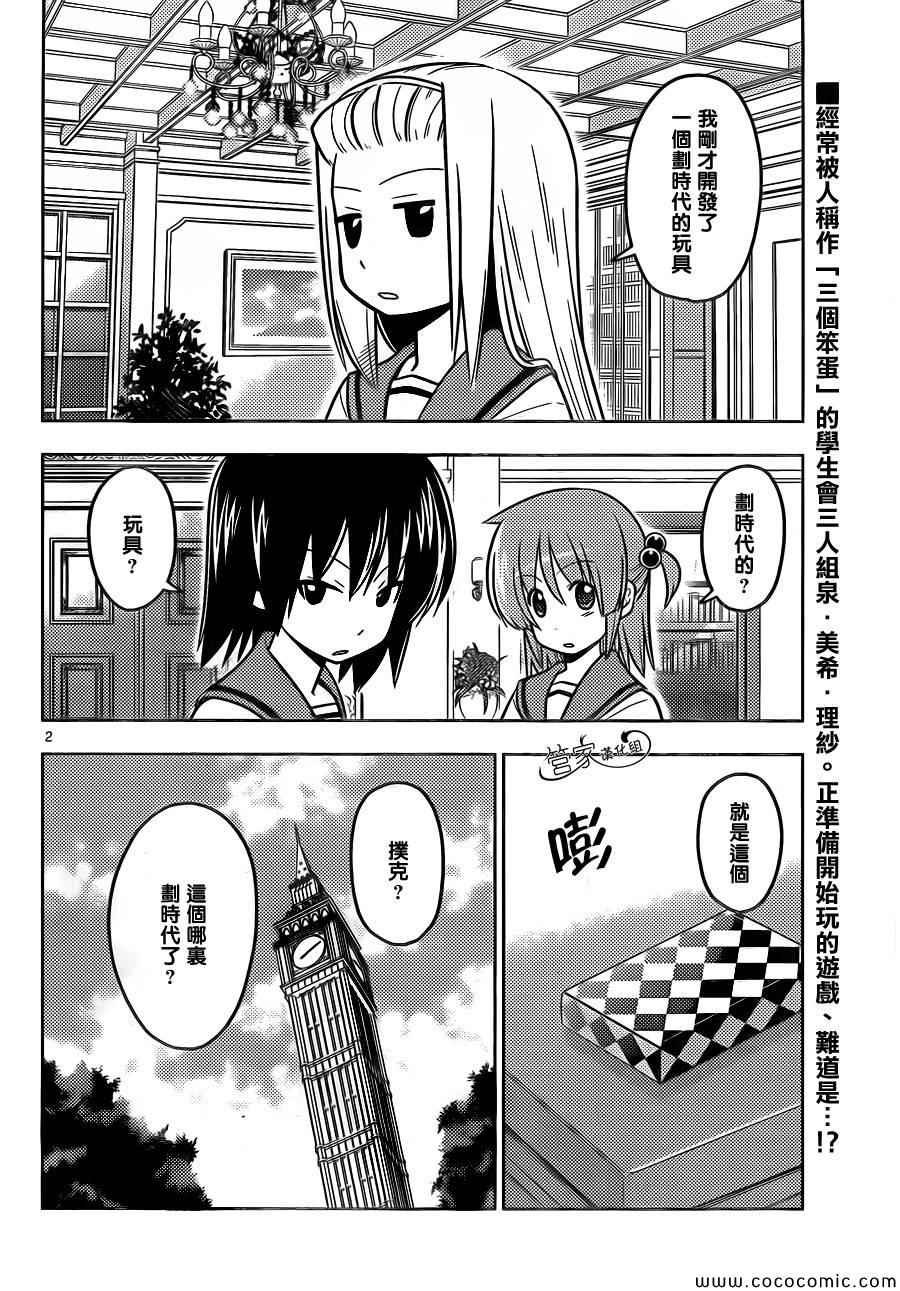 第434话 有透明扑克附赠的第39卷限定版！