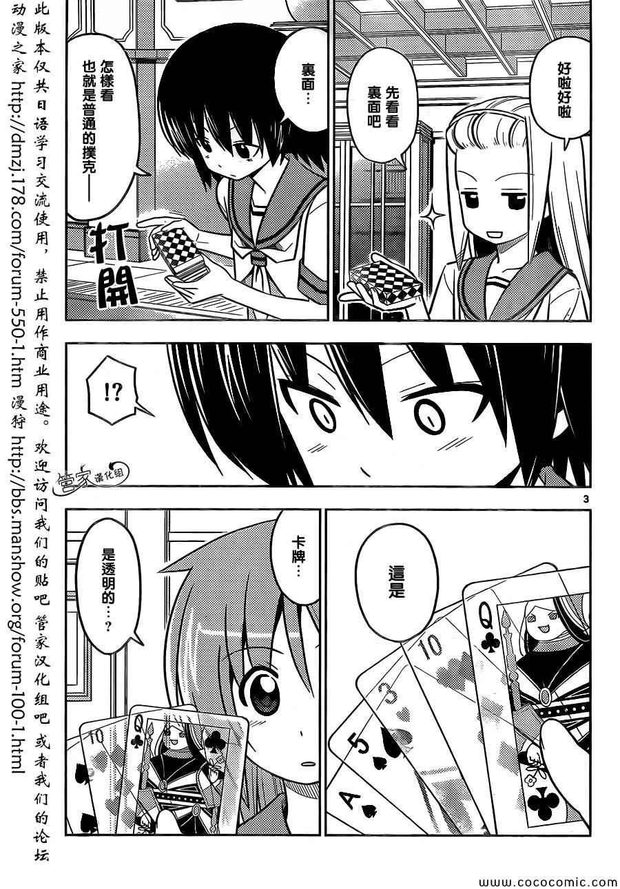 第434话 有透明扑克附赠的第39卷限定版！