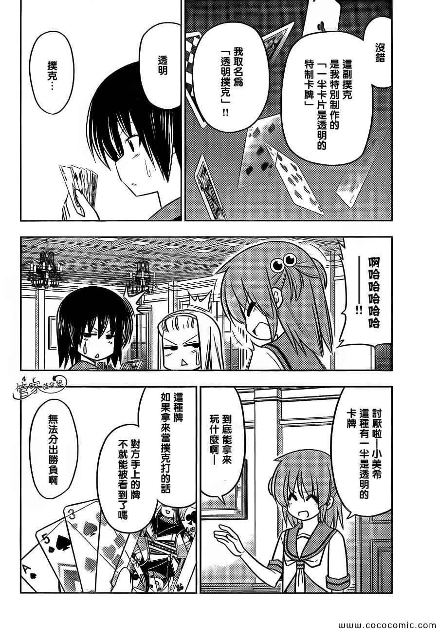第434话 有透明扑克附赠的第39卷限定版！