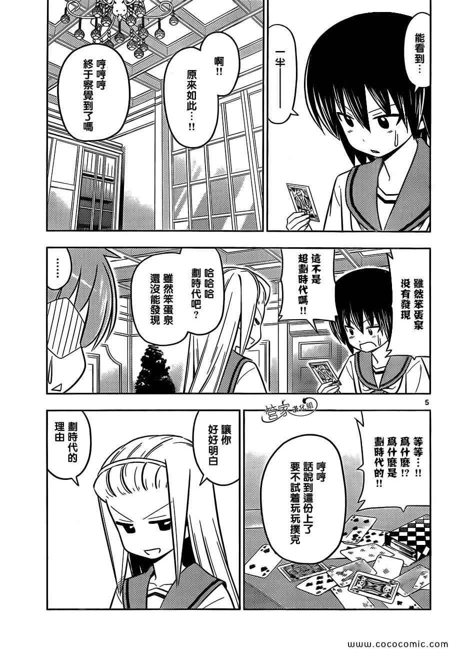 第434话 有透明扑克附赠的第39卷限定版！