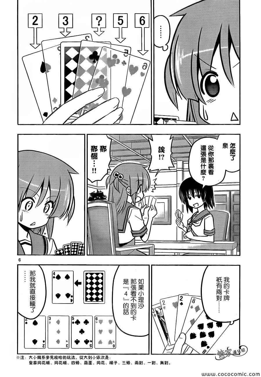 第434话 有透明扑克附赠的第39卷限定版！