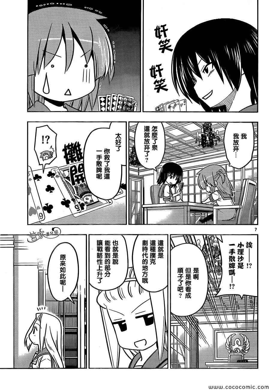 第434话 有透明扑克附赠的第39卷限定版！