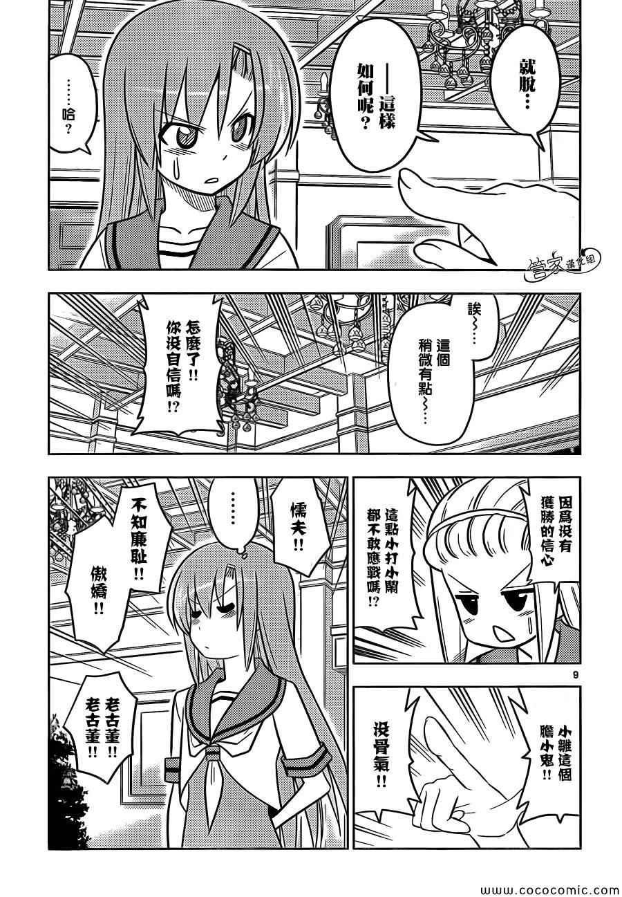 第434话 有透明扑克附赠的第39卷限定版！