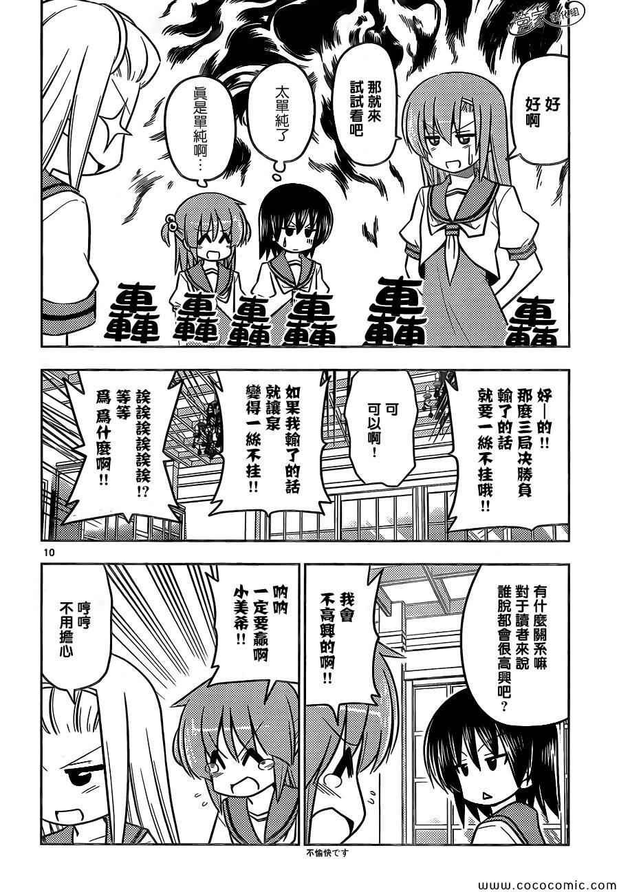第434话 有透明扑克附赠的第39卷限定版！