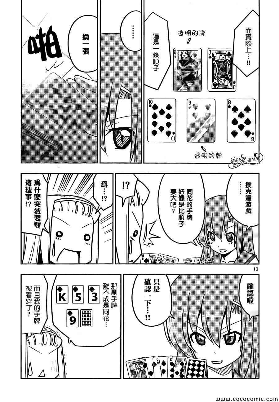 第434话 有透明扑克附赠的第39卷限定版！