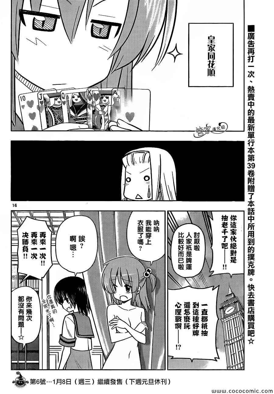 第434话 有透明扑克附赠的第39卷限定版！